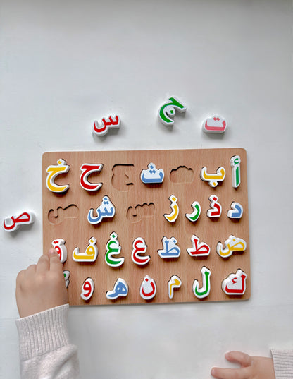 Arabic Alphabet Board